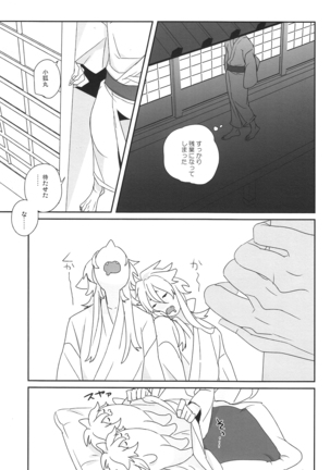 Uchi no Kogitsune ga Ichiban Kawaii - Page 17