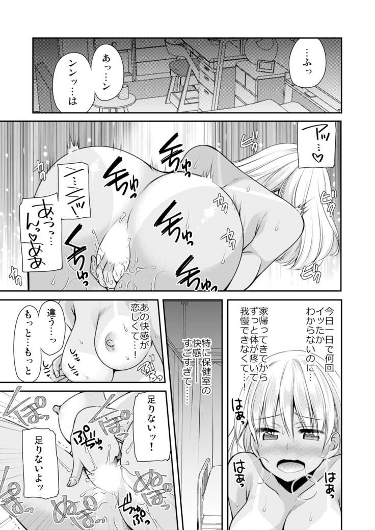 性感帯コントロール! 快感を共有する能力で学校中の女の子は俺のモノ 1,2巻