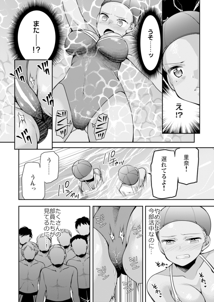 性感帯コントロール! 快感を共有する能力で学校中の女の子は俺のモノ 1,2巻