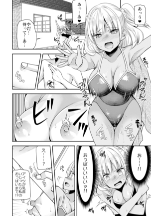 性感帯コントロール! 快感を共有する能力で学校中の女の子は俺のモノ 1,2巻 Page #24