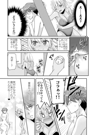 性感帯コントロール! 快感を共有する能力で学校中の女の子は俺のモノ 1,2巻 Page #25