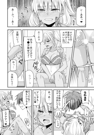性感帯コントロール! 快感を共有する能力で学校中の女の子は俺のモノ 1,2巻 Page #46