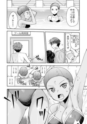 性感帯コントロール! 快感を共有する能力で学校中の女の子は俺のモノ 1,2巻 Page #14