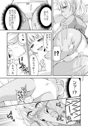 性感帯コントロール! 快感を共有する能力で学校中の女の子は俺のモノ 1,2巻 Page #36