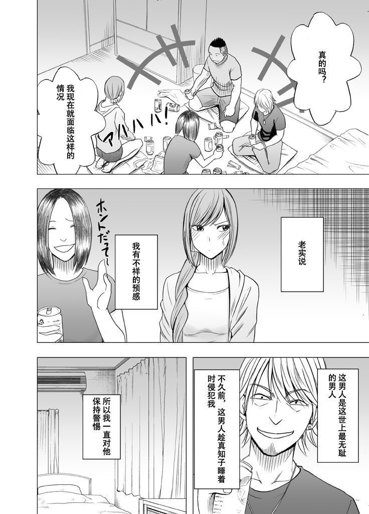 Shinyuu no Kareshi ni Osowarete ~Ou-sama Game Hen~