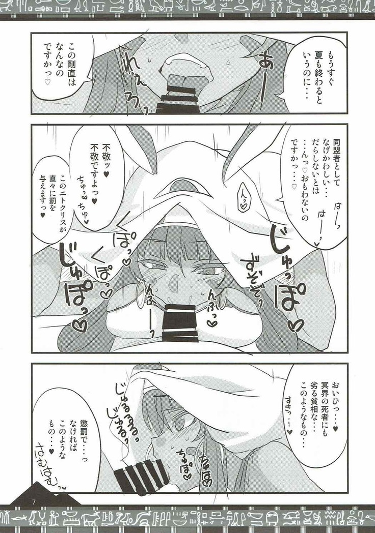 カルデアの風紀が乱れる！