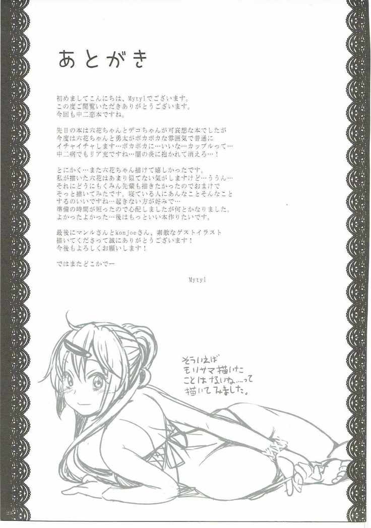 契約者のおつとめ