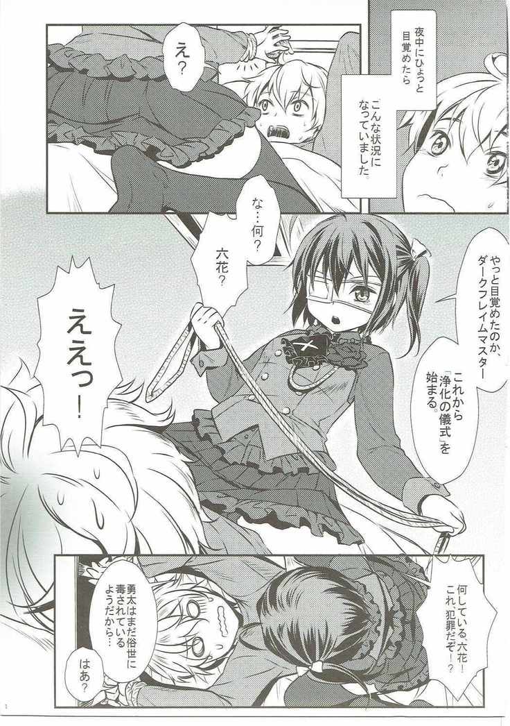 契約者のおつとめ