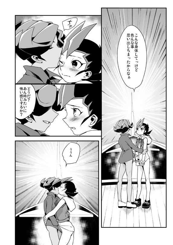 死の記憶に餞別を + 闇に囚われた晩餐