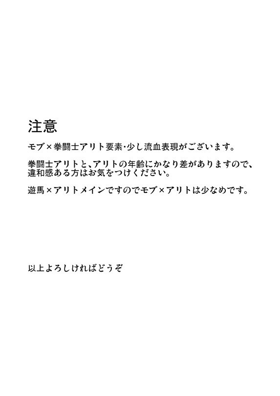 死の記憶に餞別を + 闇に囚われた晩餐