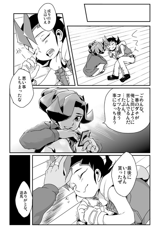 死の記憶に餞別を + 闇に囚われた晩餐