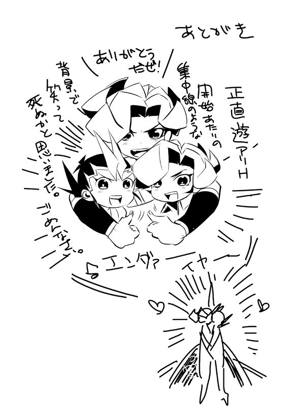 死の記憶に餞別を + 闇に囚われた晩餐