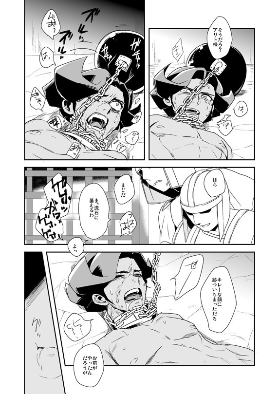 死の記憶に餞別を + 闇に囚われた晩餐