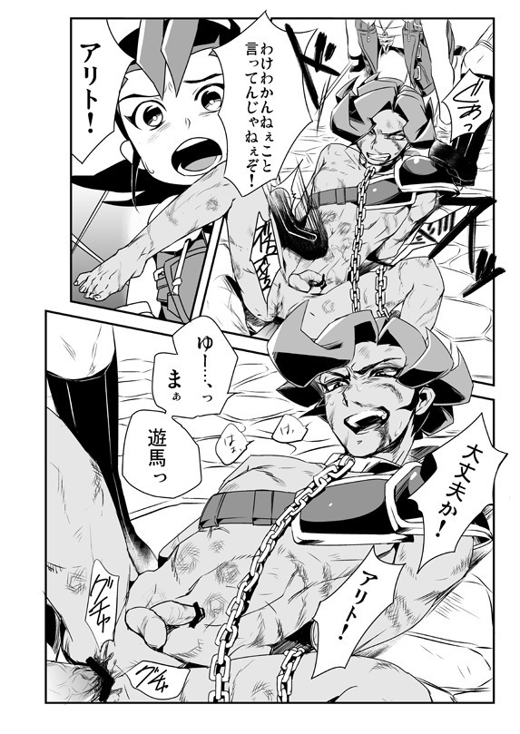 死の記憶に餞別を + 闇に囚われた晩餐