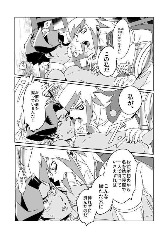死の記憶に餞別を + 闇に囚われた晩餐