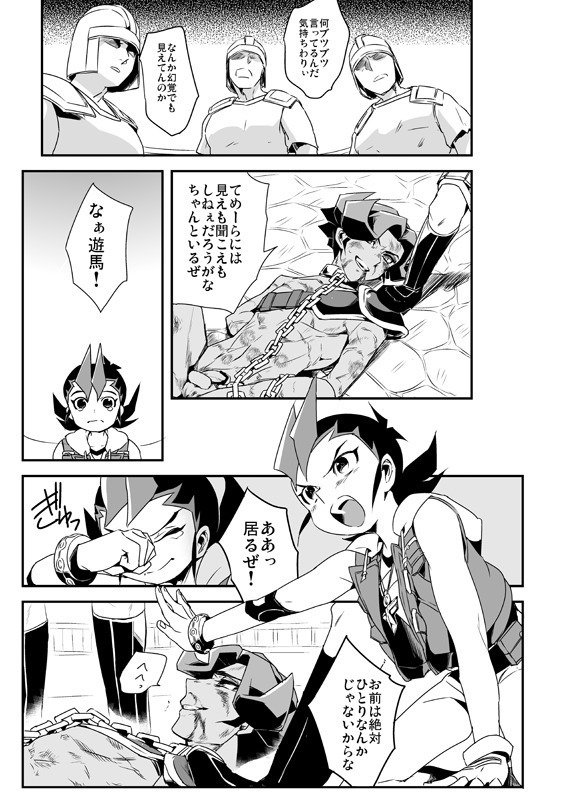 死の記憶に餞別を + 闇に囚われた晩餐