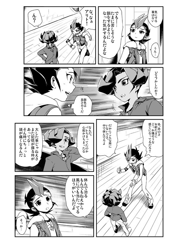 死の記憶に餞別を + 闇に囚われた晩餐