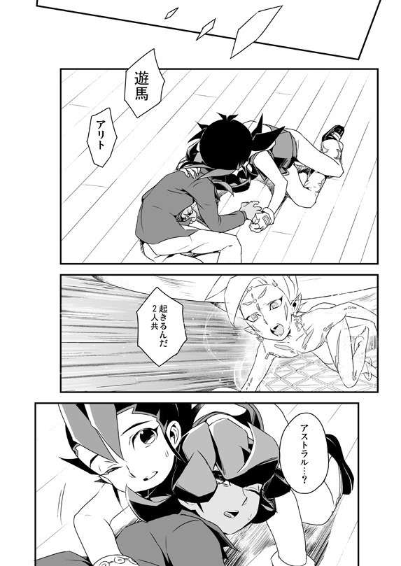 死の記憶に餞別を + 闇に囚われた晩餐