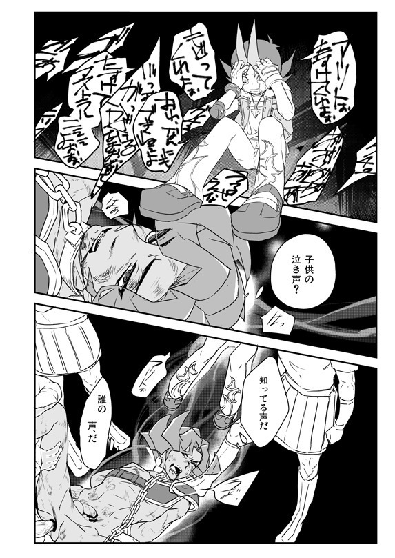 死の記憶に餞別を + 闇に囚われた晩餐