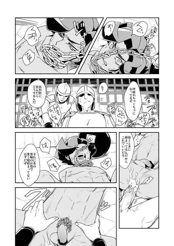 死の記憶に餞別を + 闇に囚われた晩餐