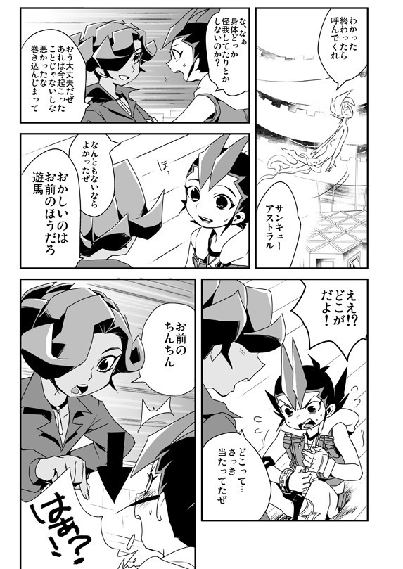 死の記憶に餞別を + 闇に囚われた晩餐