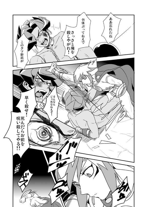 死の記憶に餞別を + 闇に囚われた晩餐