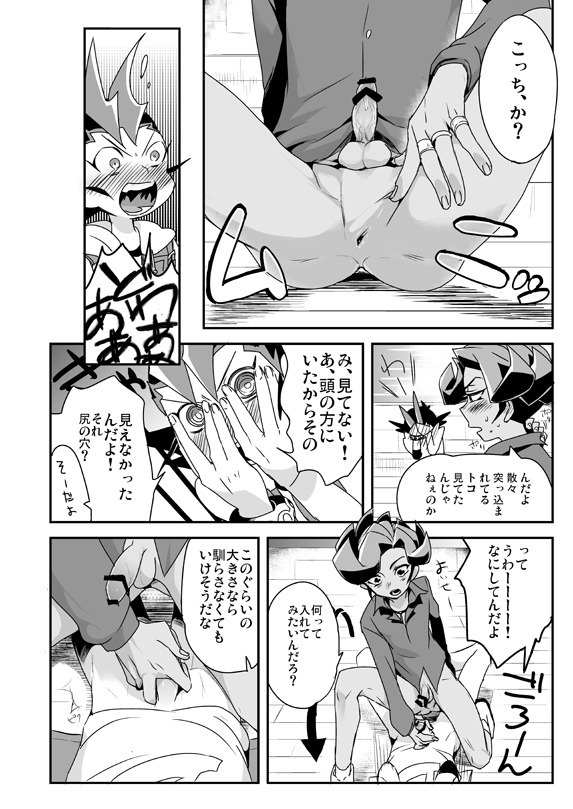 死の記憶に餞別を + 闇に囚われた晩餐