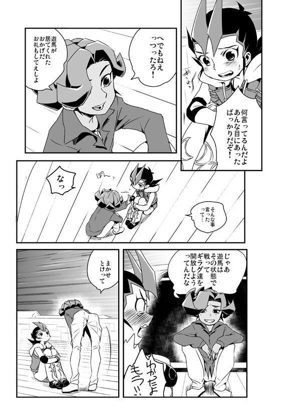 死の記憶に餞別を + 闇に囚われた晩餐