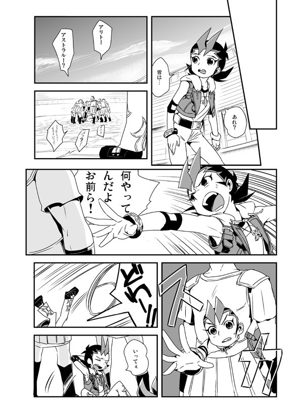 死の記憶に餞別を + 闇に囚われた晩餐