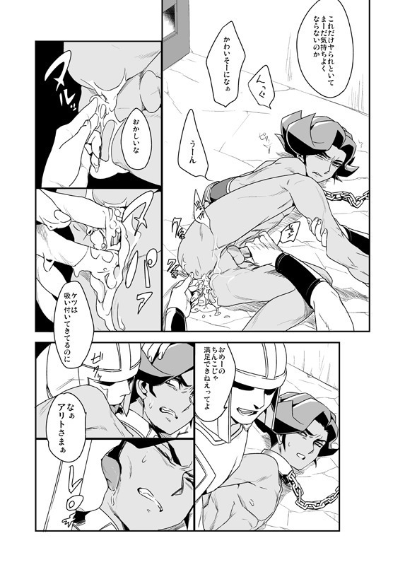 死の記憶に餞別を + 闇に囚われた晩餐