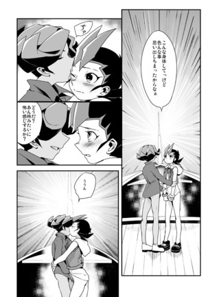 死の記憶に餞別を + 闇に囚われた晩餐 Page #27