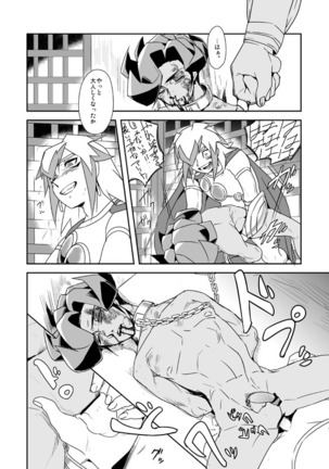 死の記憶に餞別を + 闇に囚われた晩餐 Page #64