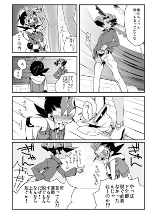 死の記憶に餞別を + 闇に囚われた晩餐 Page #25