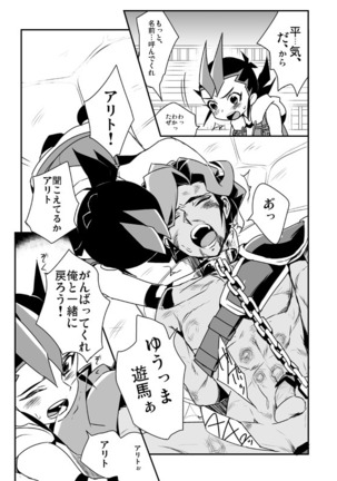 死の記憶に餞別を + 闇に囚われた晩餐 Page #18