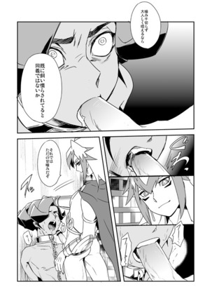 死の記憶に餞別を + 闇に囚われた晩餐 Page #57
