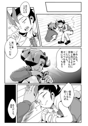 死の記憶に餞別を + 闇に囚われた晩餐 Page #40