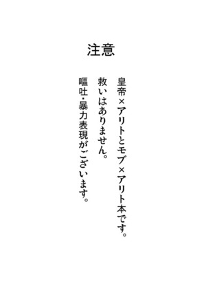 死の記憶に餞別を + 闇に囚われた晩餐 Page #43