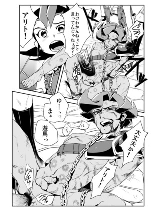 死の記憶に餞別を + 闇に囚われた晩餐 Page #17