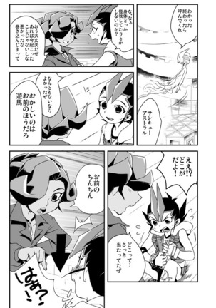 死の記憶に餞別を + 闇に囚われた晩餐 Page #22