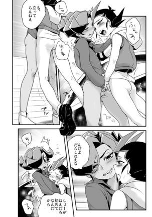 死の記憶に餞別を + 闇に囚われた晩餐 Page #29