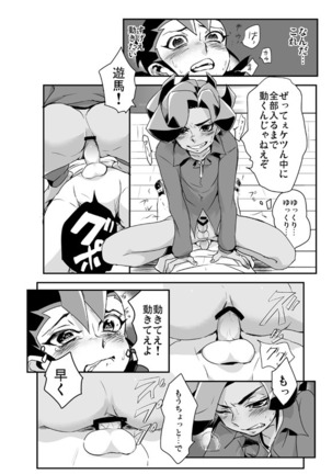 死の記憶に餞別を + 闇に囚われた晩餐 Page #33