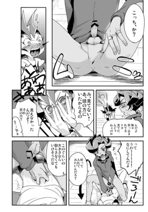 死の記憶に餞別を + 闇に囚われた晩餐 Page #31