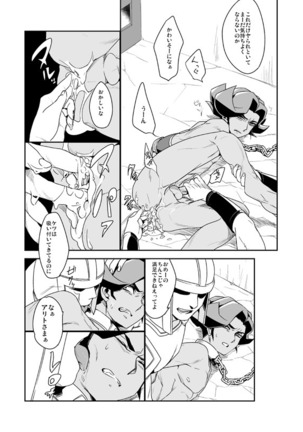 死の記憶に餞別を + 闇に囚われた晩餐 Page #47