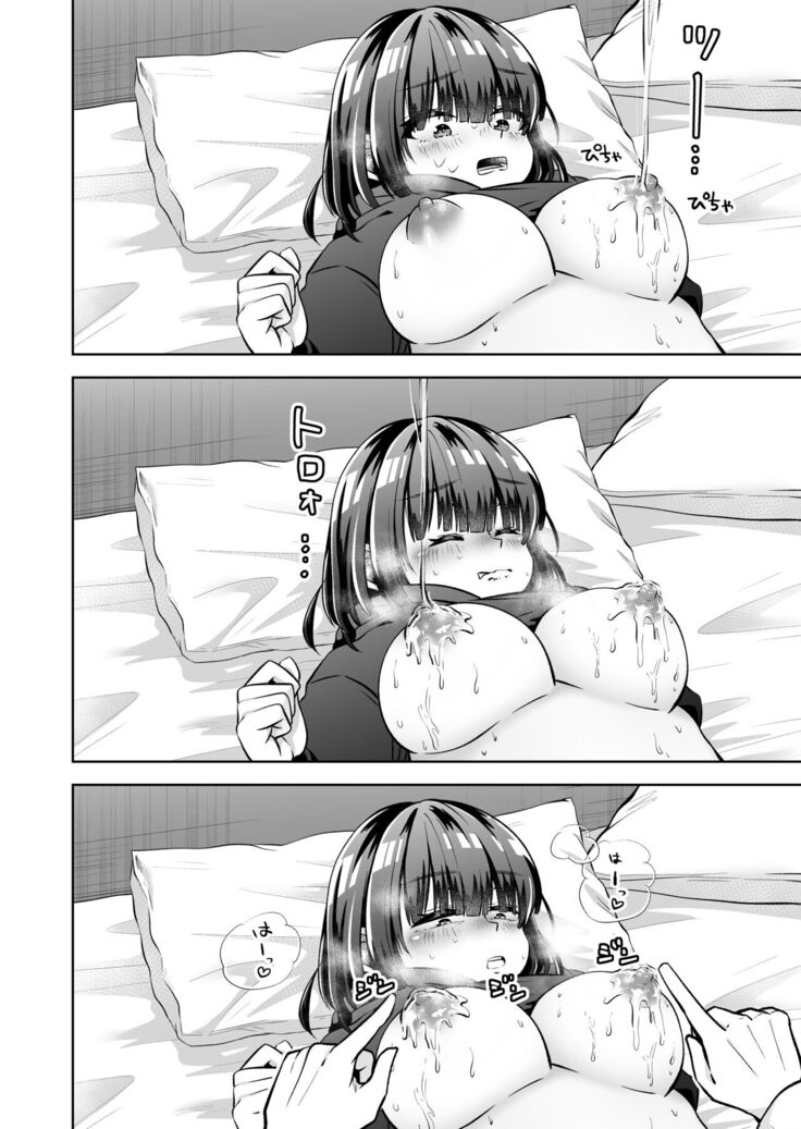 俺のバンドのファンを喰う