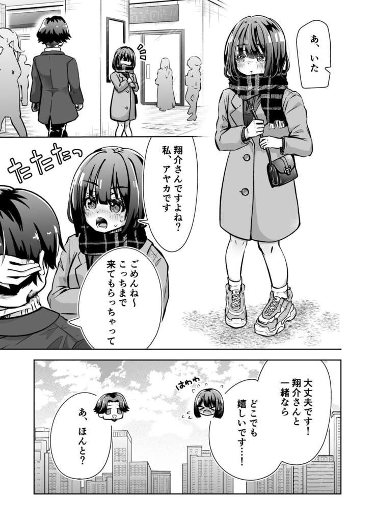 俺のバンドのファンを喰う
