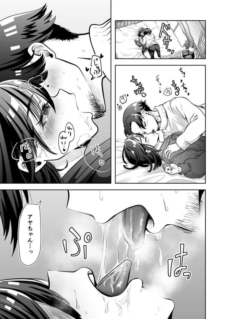 俺のバンドのファンを喰う
