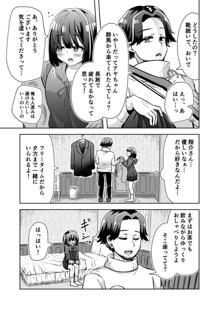 俺のバンドのファンを喰う