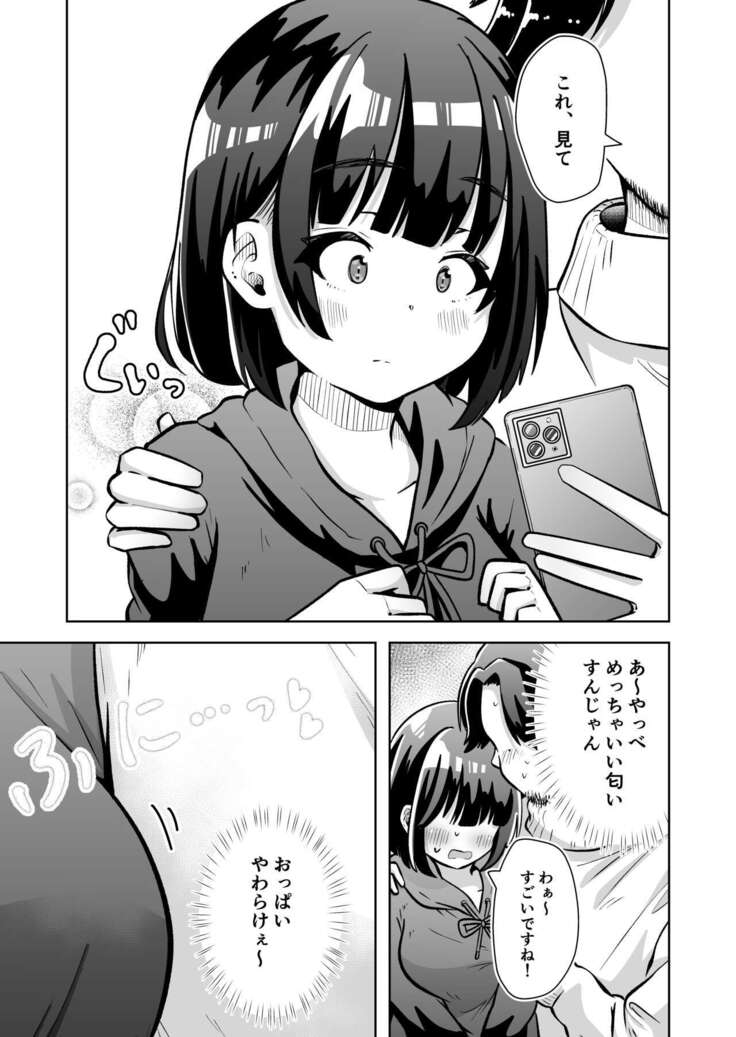 俺のバンドのファンを喰う