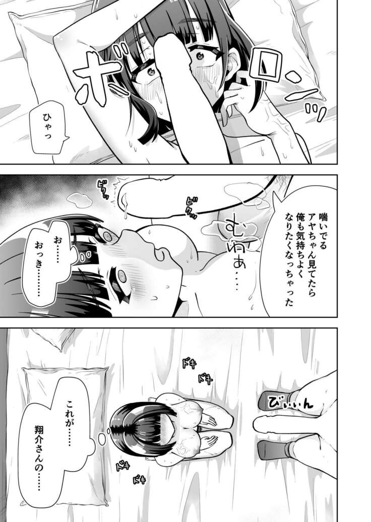 俺のバンドのファンを喰う