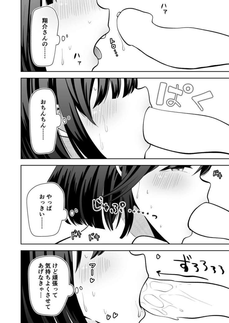 俺のバンドのファンを喰う
